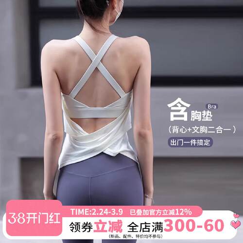 含胸垫假两件运动内衣女跑步训练健身背心交叉美背瑜伽服无袖T恤