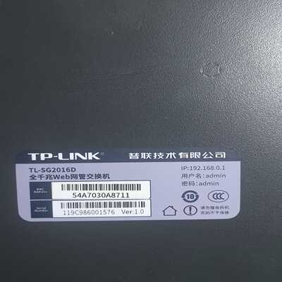 议价tp tl-sg2016D全千兆web网管交换机 成色新无坼