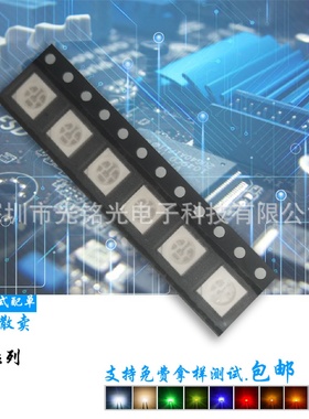 超高亮5050翠绿金线5054绿色LED贴片发光二极管灯珠