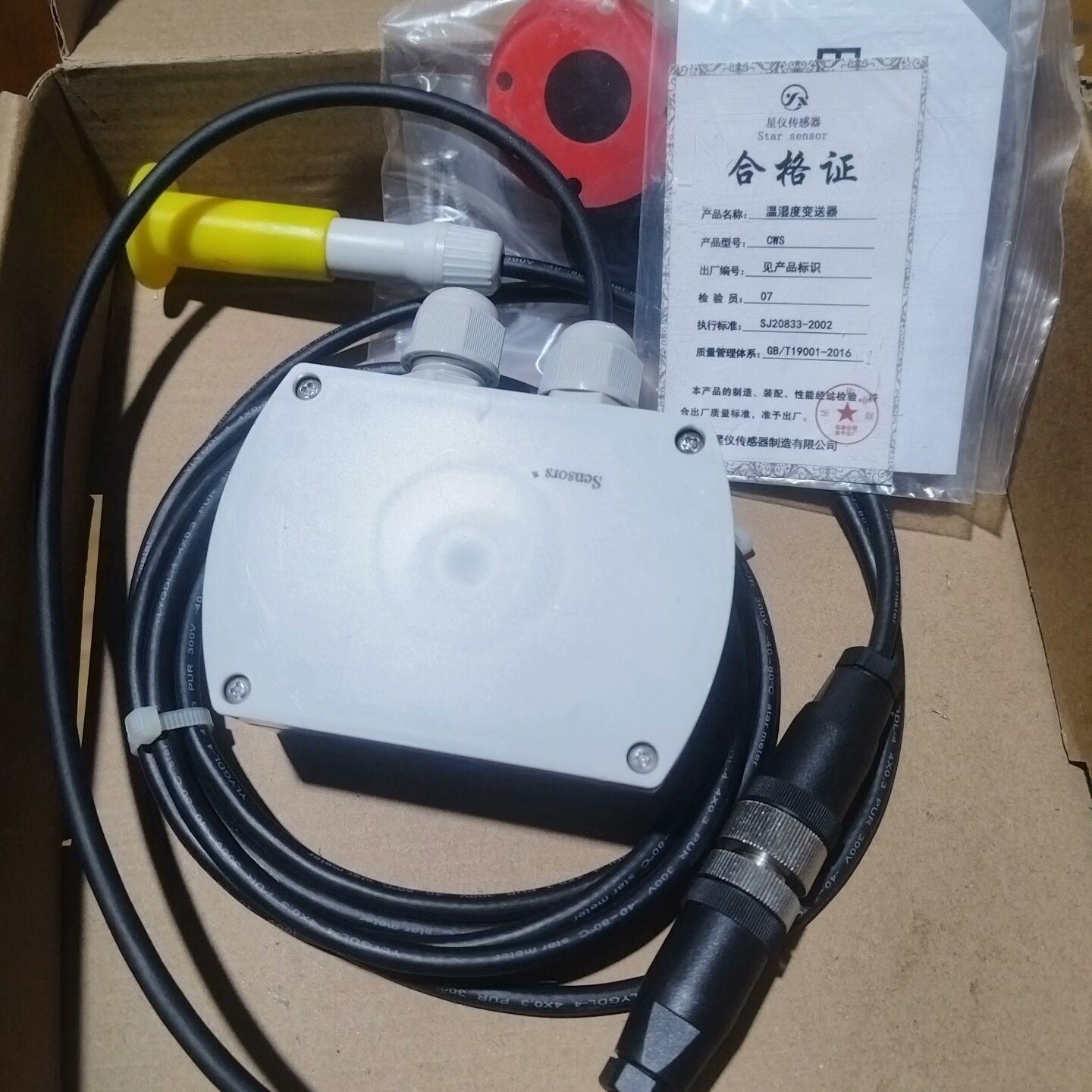 星仪温湿度变送器CWS21PA1G4D带合格证原议价,电子元器件市场,其它元器件,淘宝优惠券,粉丝福利购,淘宝优惠卷
