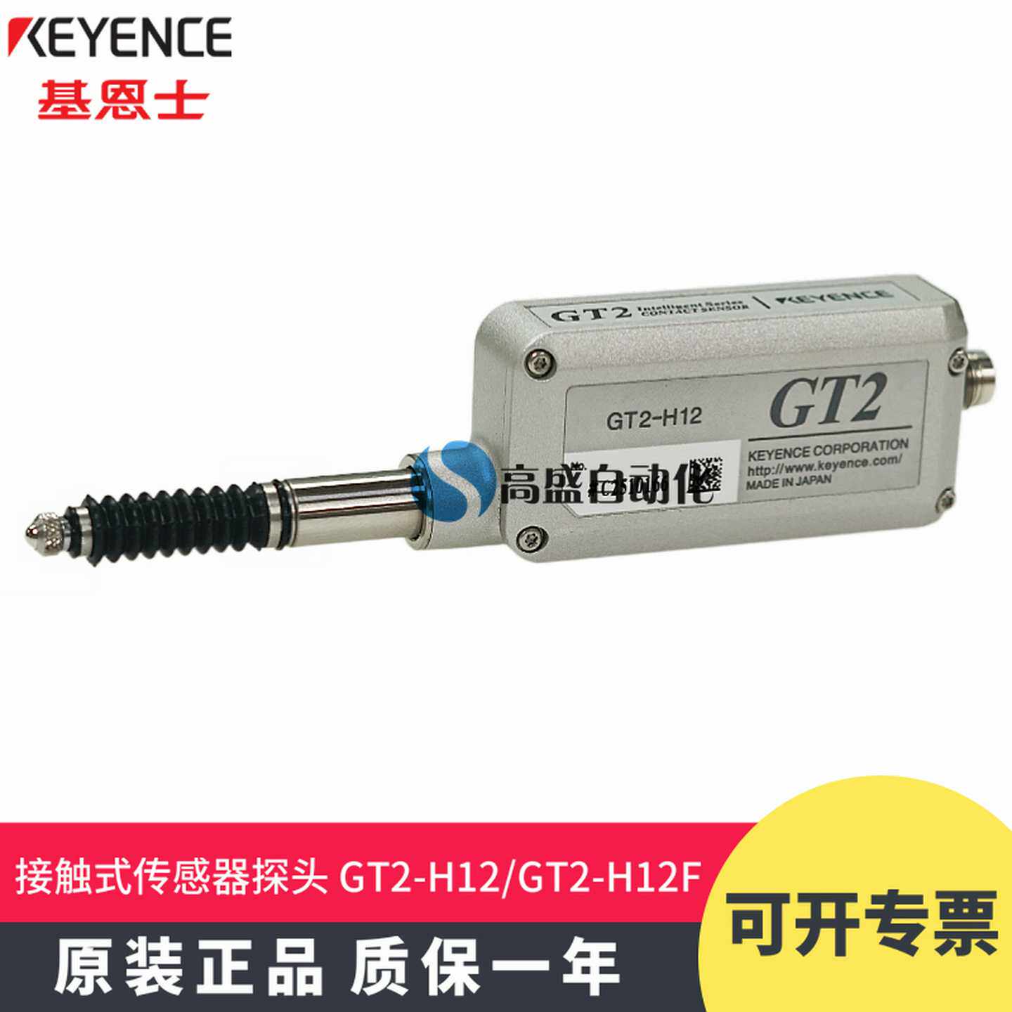 议价-全新原装正品GBT2-H12GT2-H12F接触式数字传感器