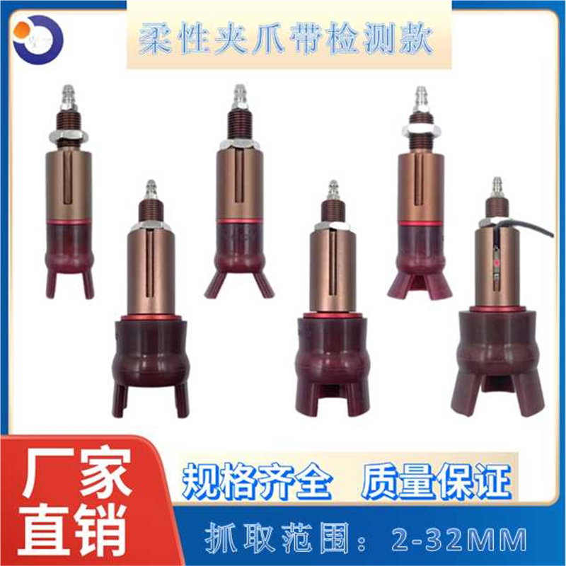 机械手配件爪型吸盘软爪气动检测柔性夹爪二三六爪柔性A-B1520-