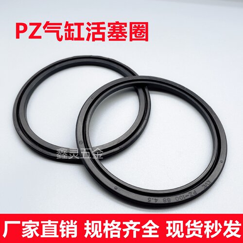 气缸活塞圈PZ40*31/50*41/63*51/80*68/100*88/125*110*3.4双向