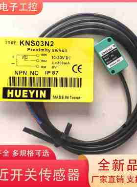 议价-接近开关KNS03IN/KNS03N2/KN-3015-N1/1805-N/KB-1705N2KN