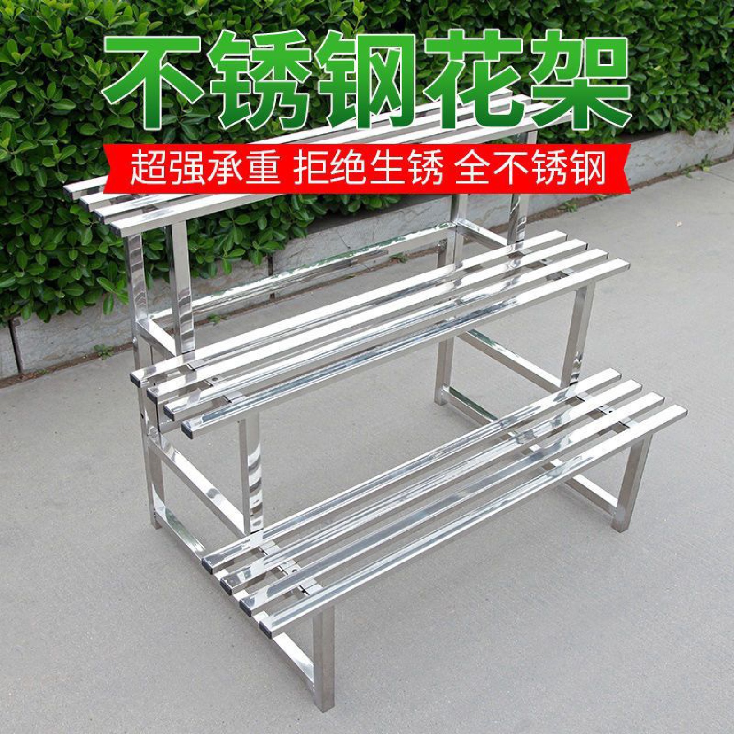 不锈钢室外花架置物架家用阳台室内客厅花架子户外落地式