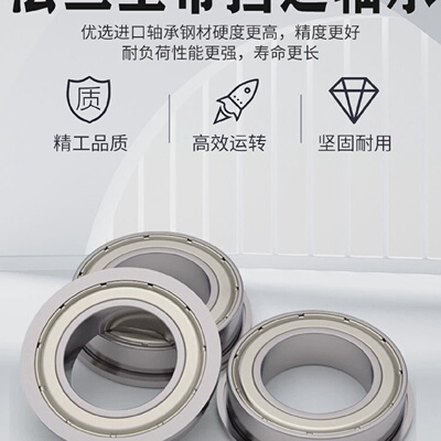 法兰型微型轴承MF63 84 85 95 104 105 106 117 126 128 148ZZ