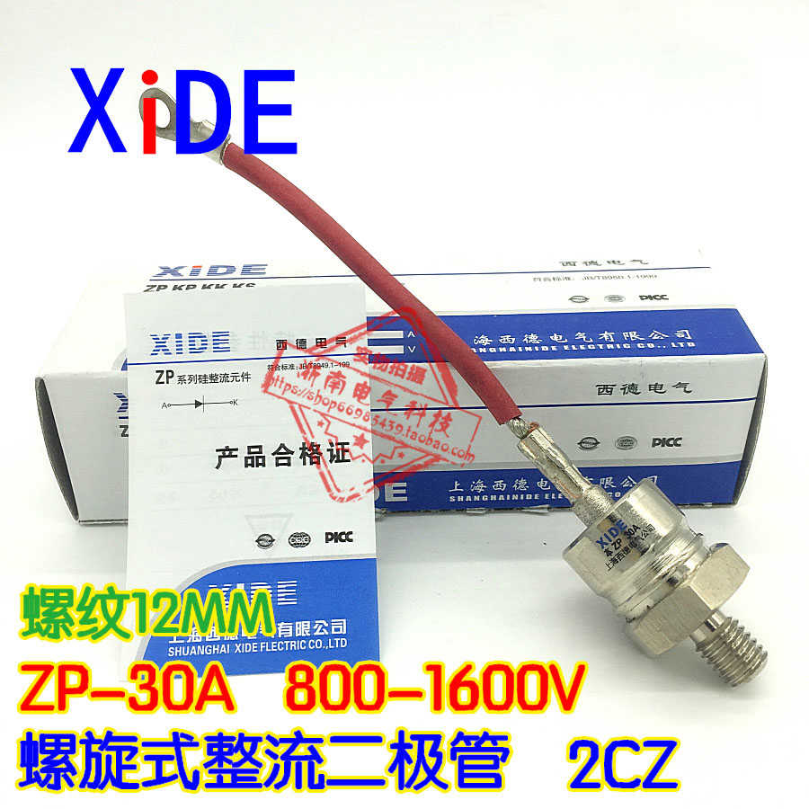 硅整流二极管ZP30A 2CZ 螺旋式带线800V-1600V 大功率30a螺纹12