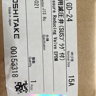 寻“”YOSHITAKE耀希达凯GD24水用减压阀15A管