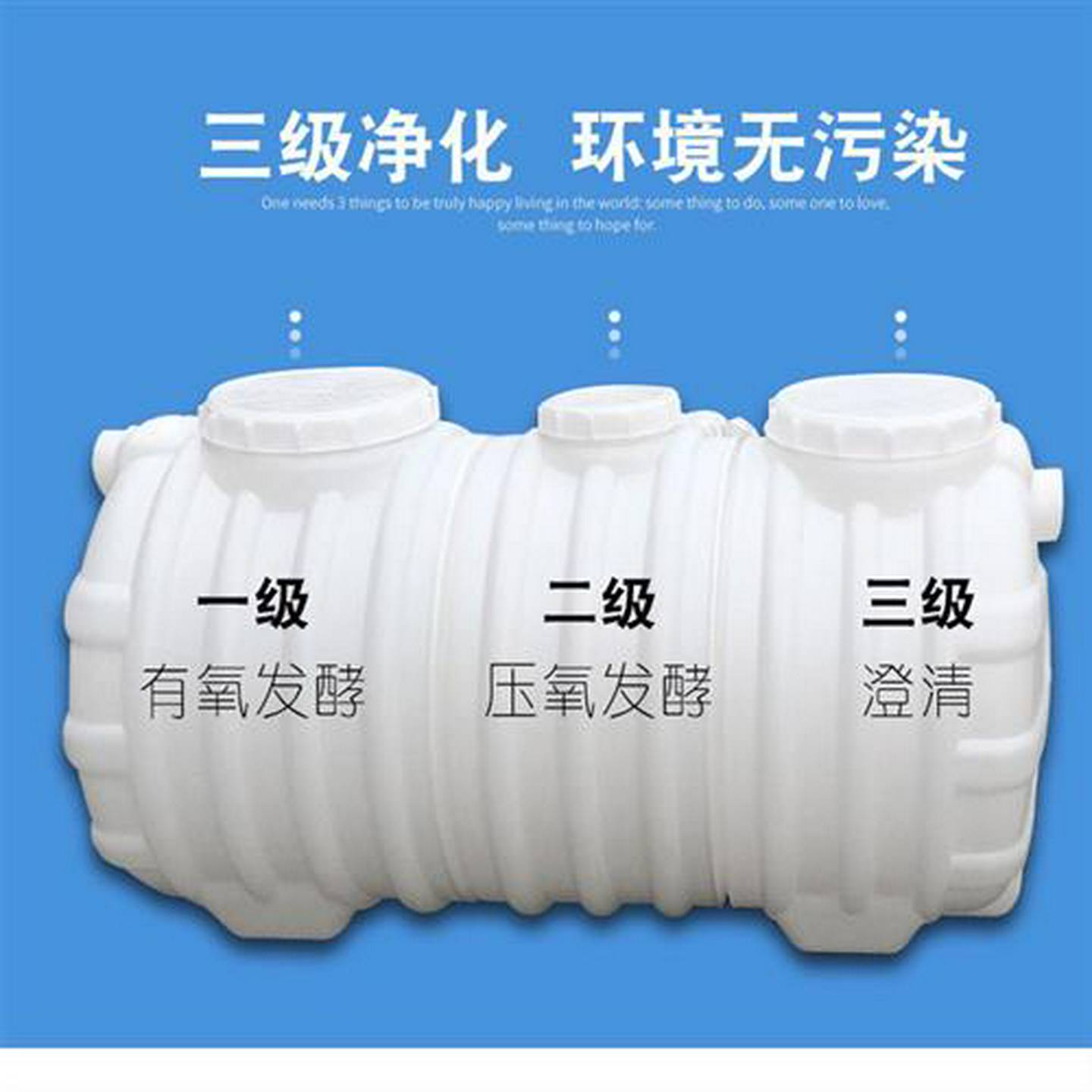 环保牛筯一体化粪池桶家用新农村化粪池桶改造三格加厚小型粪池桶