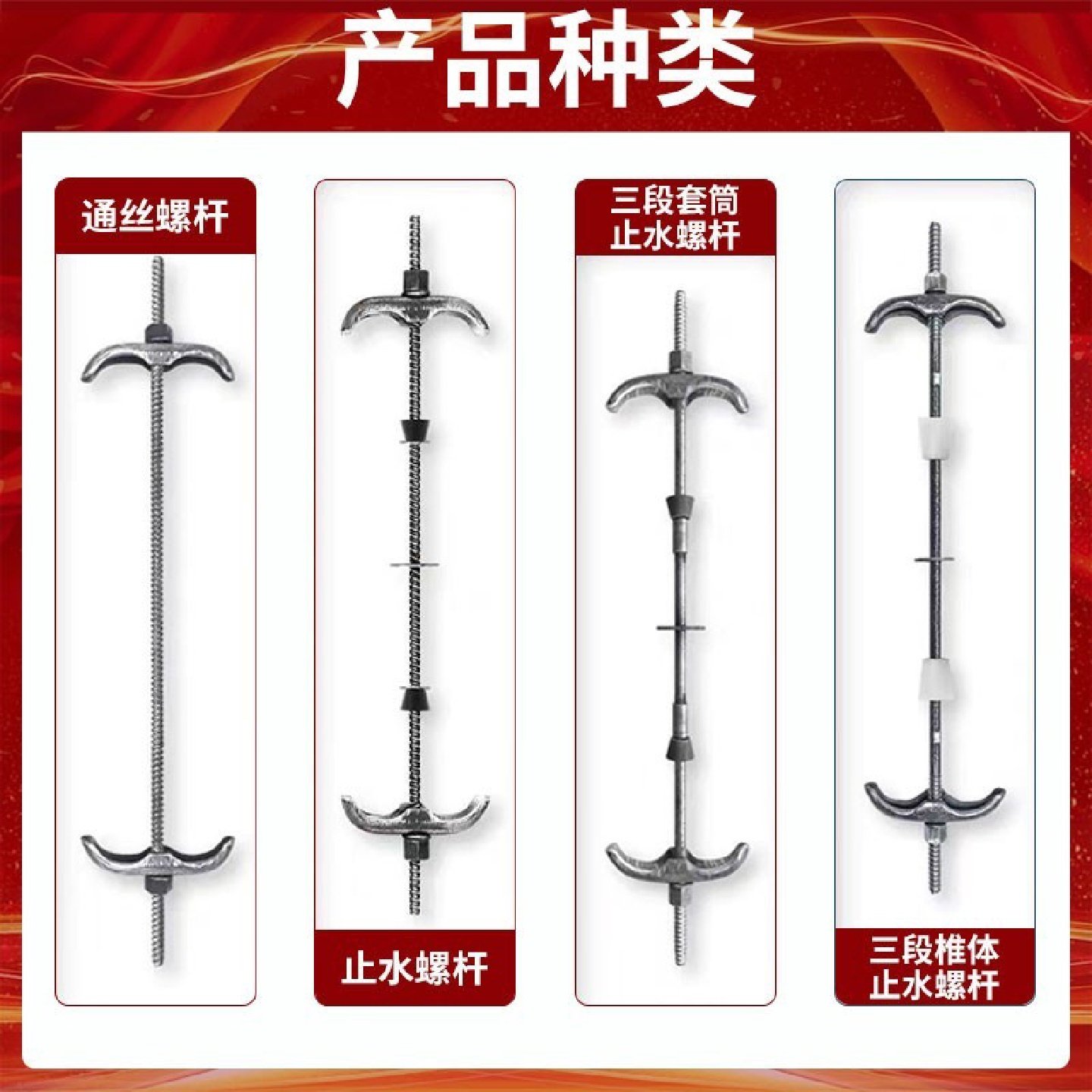 止水螺杆m12m14m16三段式防水丝杆模板穿墙拉杆通丝锣杆对拉螺栓