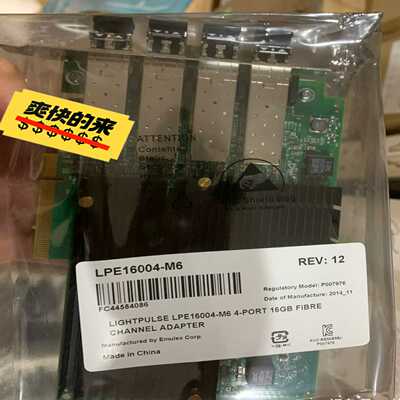 EMULEXLPe160044口16gb光纤通询价