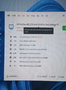 HPProOne44023.8inchG9PC一【博航商行】