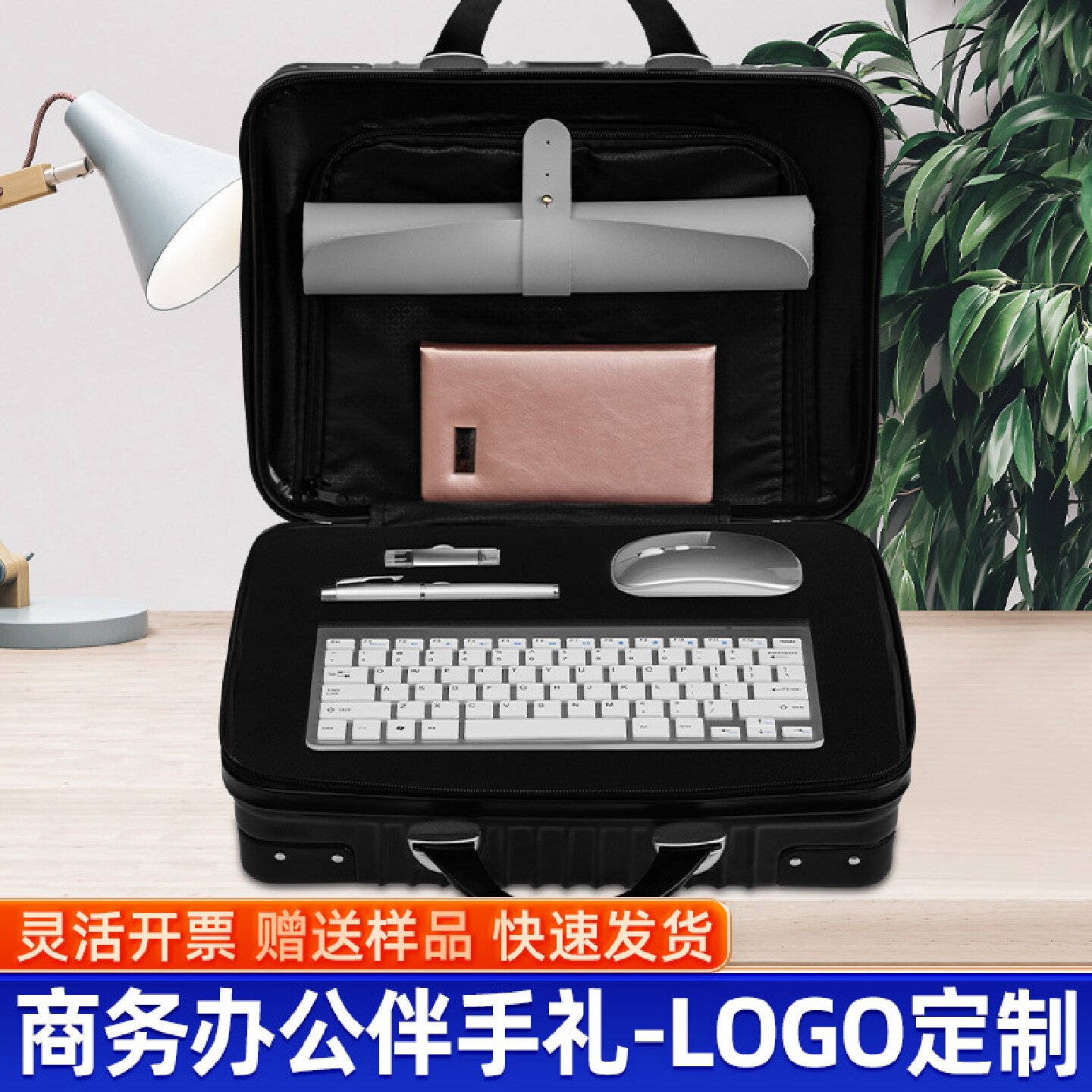 商务礼品套装保温杯行李箱公司送客户周年开业定制伴手礼定制logo