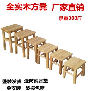 饮食店茶几换鞋 实木凳子板凳成人家用餐台凳办公方凳矮凳中式 凳