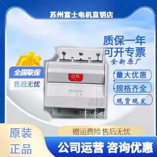 BA1P2P3P1 三菱断路器带辅助触点CP30 M1A5A7A 原装 包邮 正品