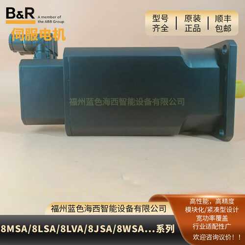 8MSA4S.E3-32全f新原装8MSA4M.E3-72贝加莱伺服马达议价