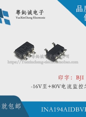 原装进口INA194AIDBVRINA194BJI贴片SOT23-5电流监控芯片IC