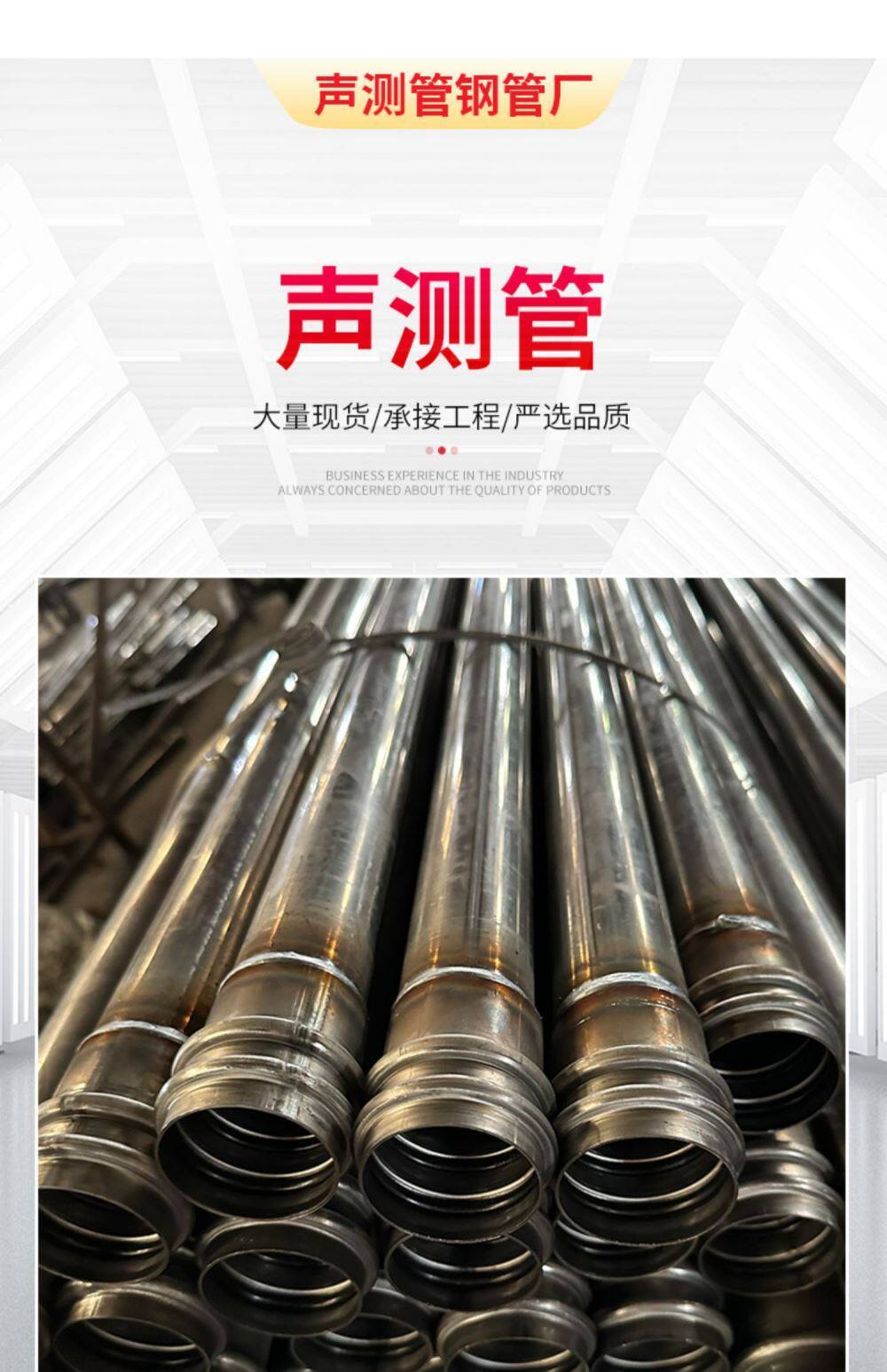 товар из китая 桥梁桩基声测管50mm5457钳压式螺旋式套筒式超声波检测管厂家直销