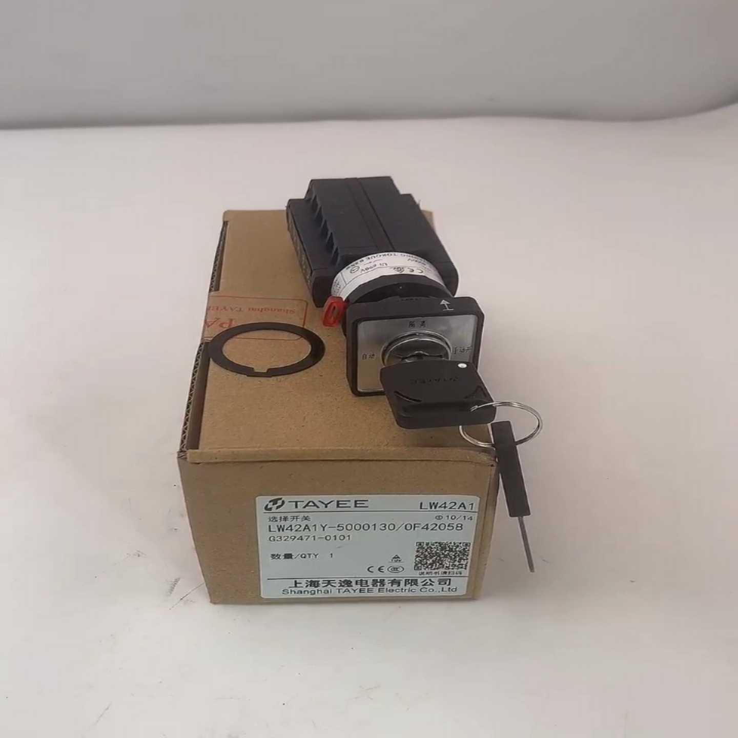 LW42A1Y-5000130/0F42058天逸四档自锁钥--议价商品