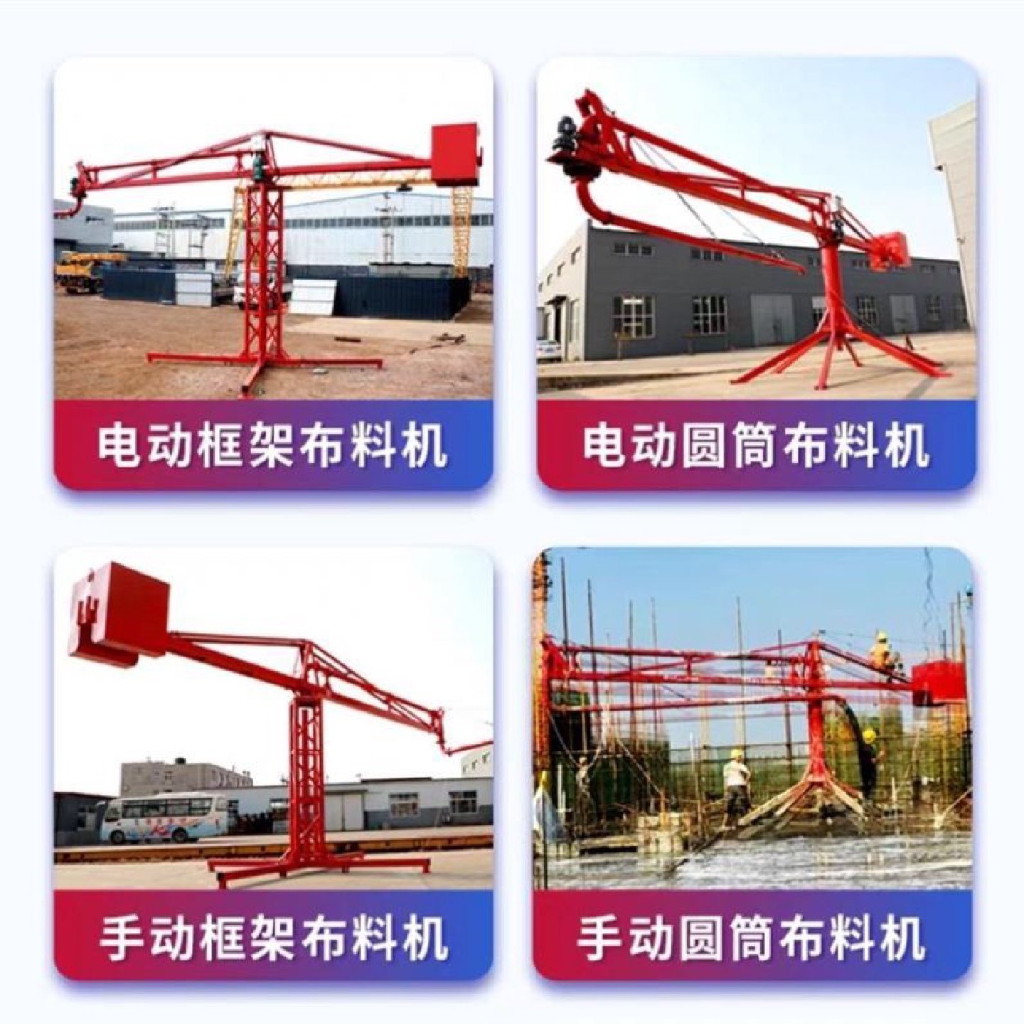 建筑工程电动12米小型混凝土布料机内爬式自动15米混泥土布料机,五金/工具,工程/建筑机械,淘宝优惠券,粉丝福利购,淘宝优惠卷