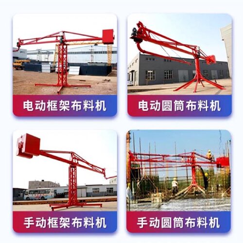 建筑工程电动12米小型混凝土布料机内爬式自动15米混泥土布料机