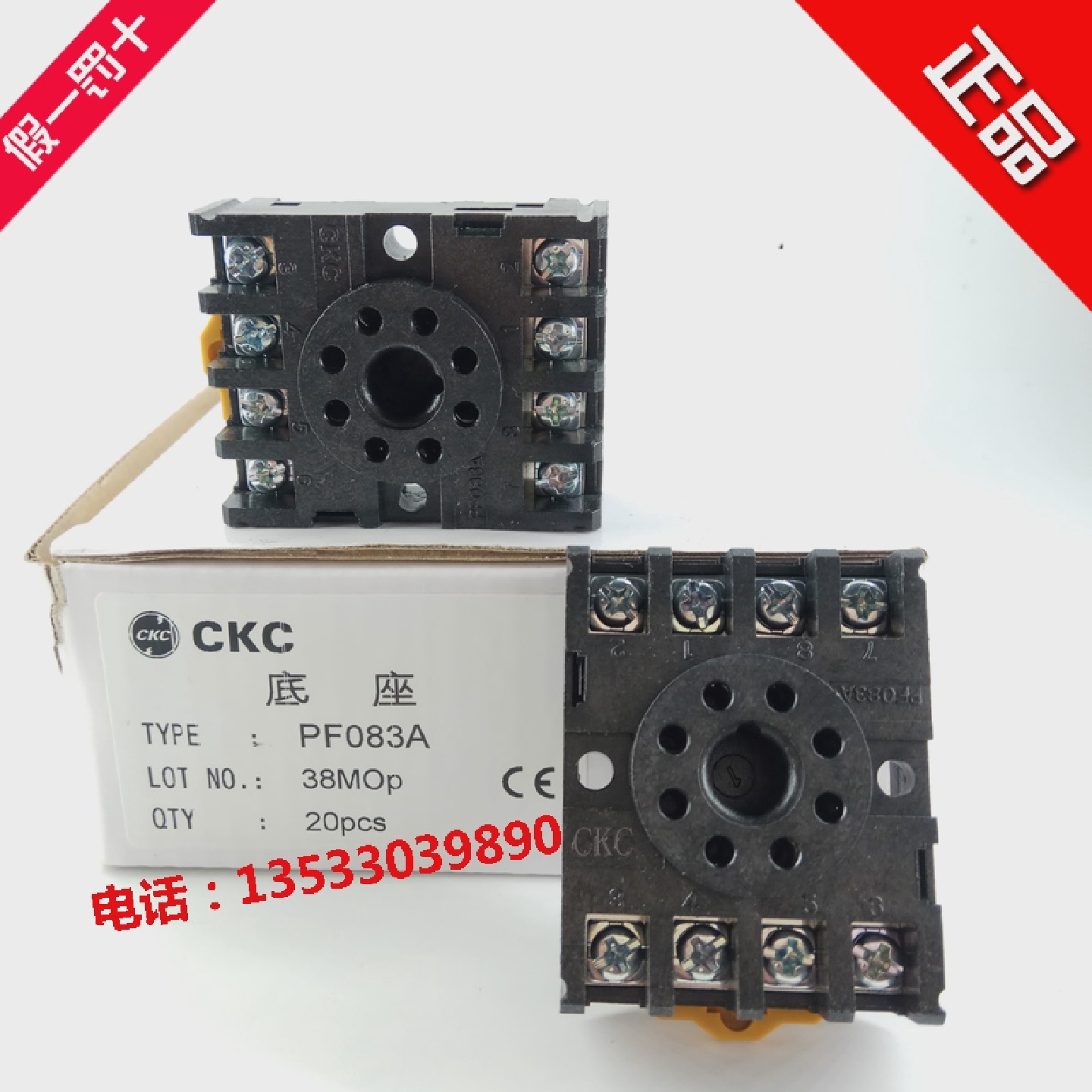 原装松菱CKC继电器底座PF083A圆8脚插座配DH48SMK2PAH3ASY