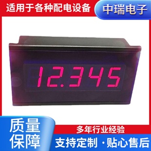 电压表头高精度防尘外壳UP5145B四位半数字面板表数显电压表头