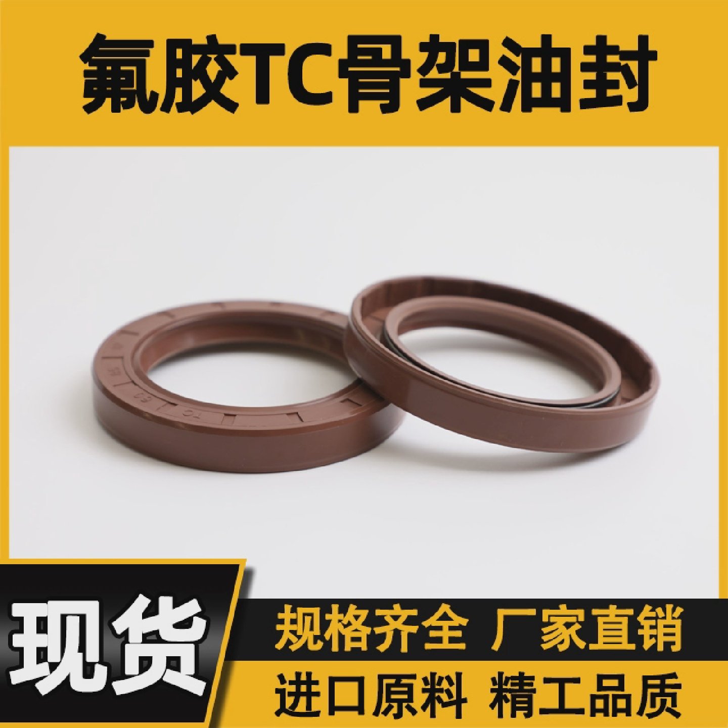 氟胶TC骨架油封25*42*44*45*46*47*48*50*52*55*58*5/6/7/8/10/12