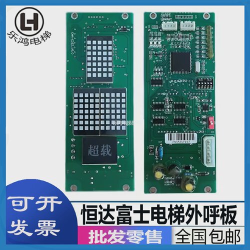 CAN-C322-V8.0V8.1/5.0/6.0恒达富士电梯外呼显示板楼层外招板新
