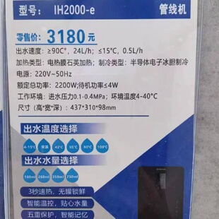询价 滨特尔ih2000管线机一台