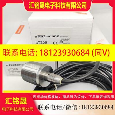 IIT209易福门剩余需要的来拿