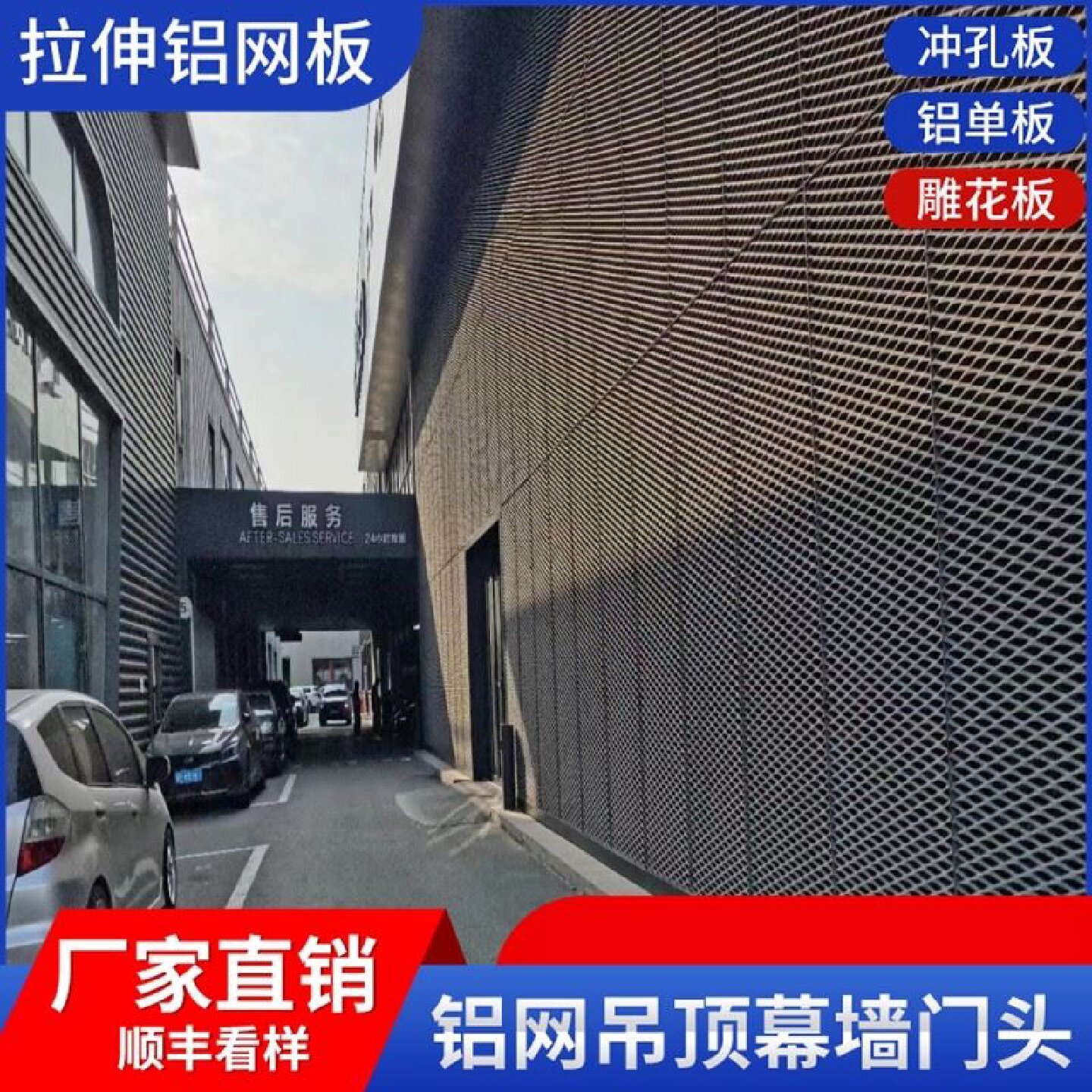 铝网板天花吊顶菱形网孔扇形铝网外立面改造拉伸铝网板铝幕墙定制