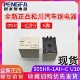 全新现货905HR 1AH CU1012VDC汽车中控继电器12V松川30A6脚