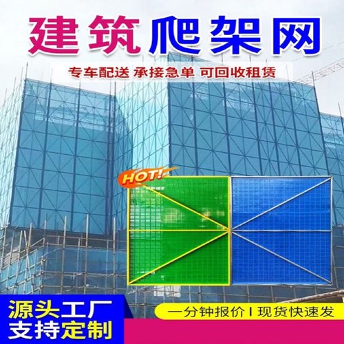 建筑爬架网外架钢板网工地高层安全米字型防护网片冲孔爬架钢板网