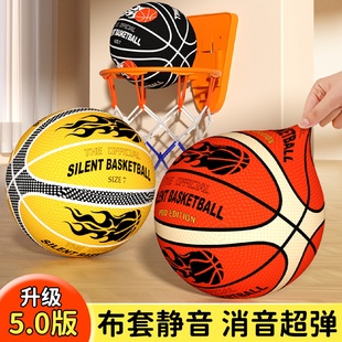 室内无声静音篮球专业静音球不掉渣布套蓝球5号海绵儿童拍拍球7号