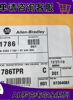议价1786-TPR 连接头 controlnet连接头T型接头 1786TPR 罗克韦尔