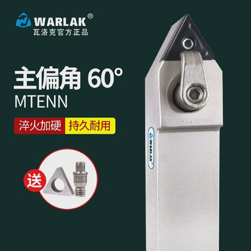 数控车刀刀杆三角形外圆刀具MTENN2020K162525M16可加工60度螺纹