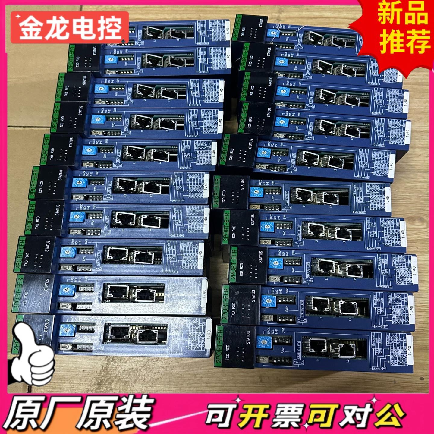 【议价JL】THU-6404 2PORT-EFR