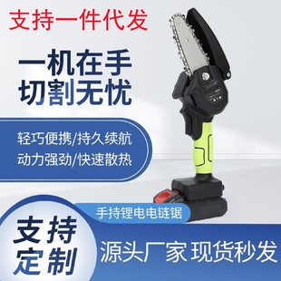 电锯手提式 锂电电链锯大功率充电式 家用户外砍树小型伐木锯修剪锯