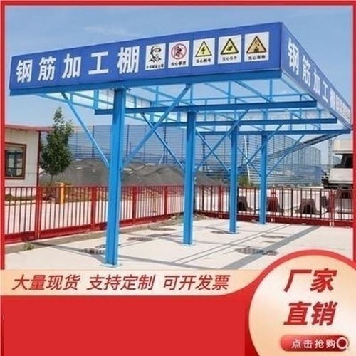 钢筋加工防护棚工地标准化木工棚临时安全通道套丝机茶水亭钢筋棚
