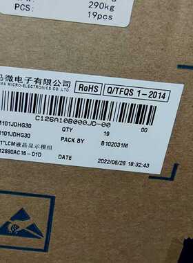 全新原装天马10.1寸液晶显示屏，型号TM101JDHG30--议价商品