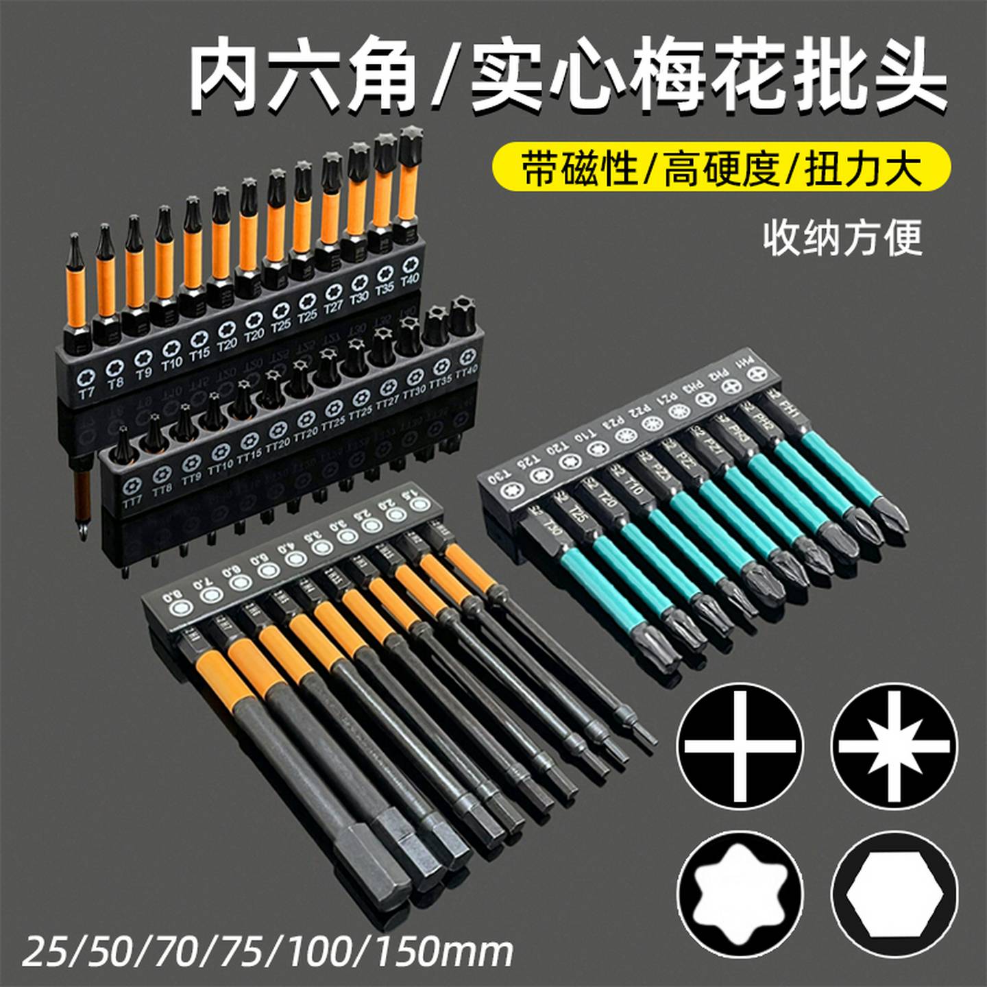内六角磁性批头梅花十字套装电动螺丝刀扳手六角柄风批电钻电披头