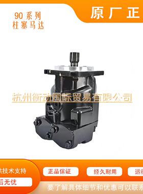 寻“”丹佛斯萨澳90M05590M07590M10090M130NC0N定量马达T90M