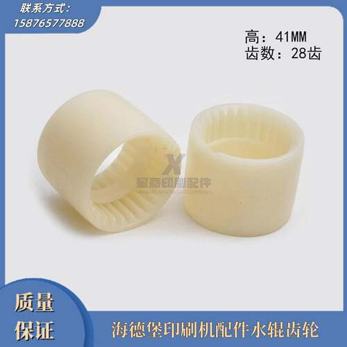 议价-海德堡印刷机配件GTO推规座拉规前规配件GTO印刷机GTO465