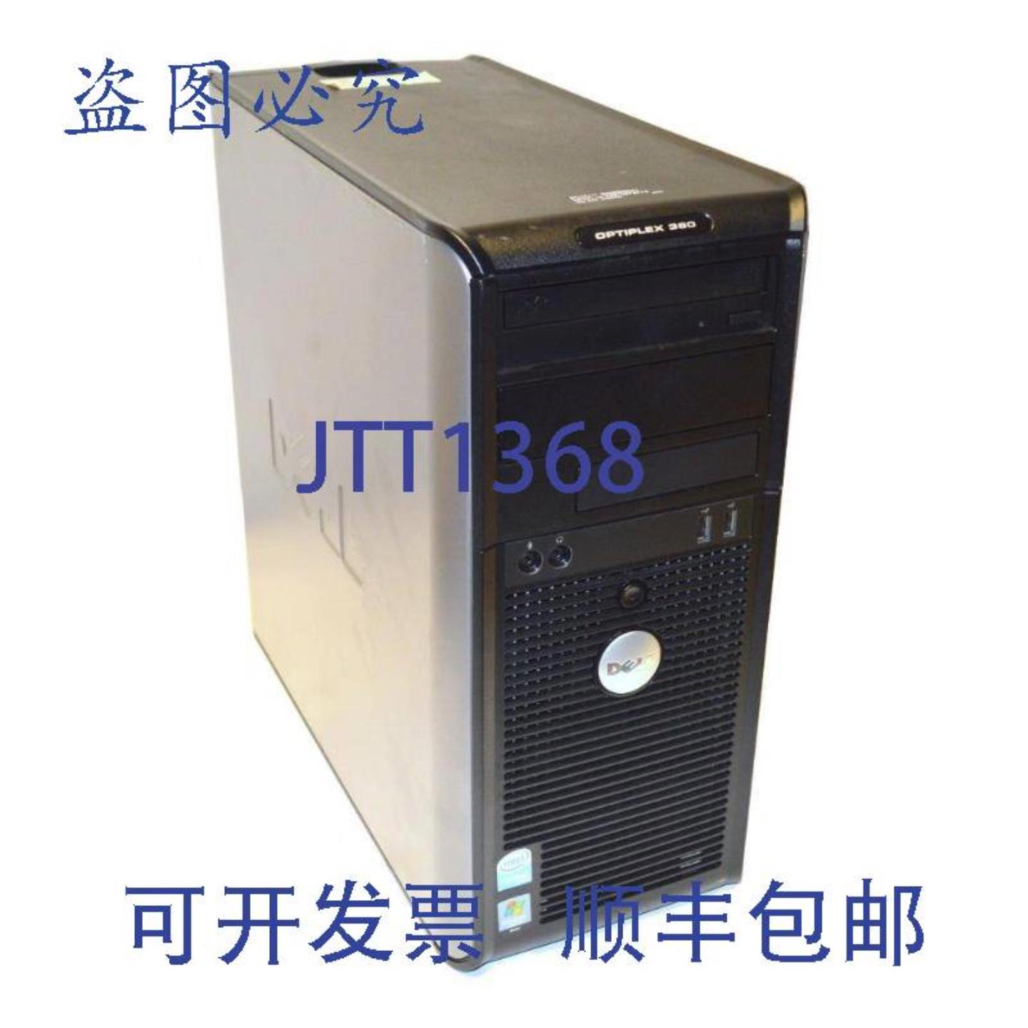 供应戴尔OPTIPLEX360台式电脑预装Windows7-250GB硬盘2GB内存