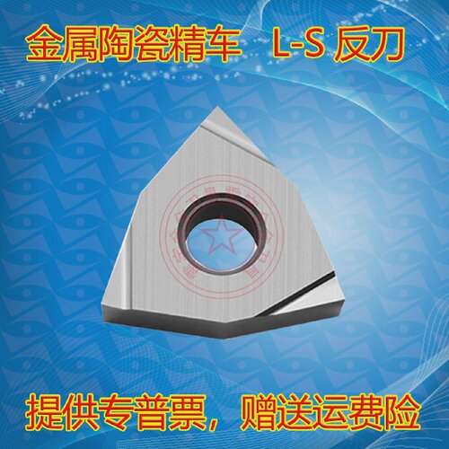 桃形开槽精加工金属陶瓷车刀片WNMGWNGG080402080404RL-STN60