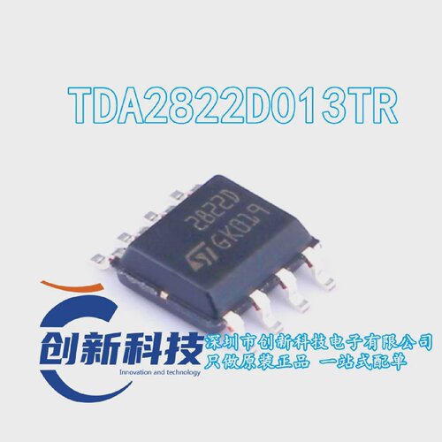 原装正品TDA2822D013TR音频功率放大器IC汽车芯片SOP-8起订量1