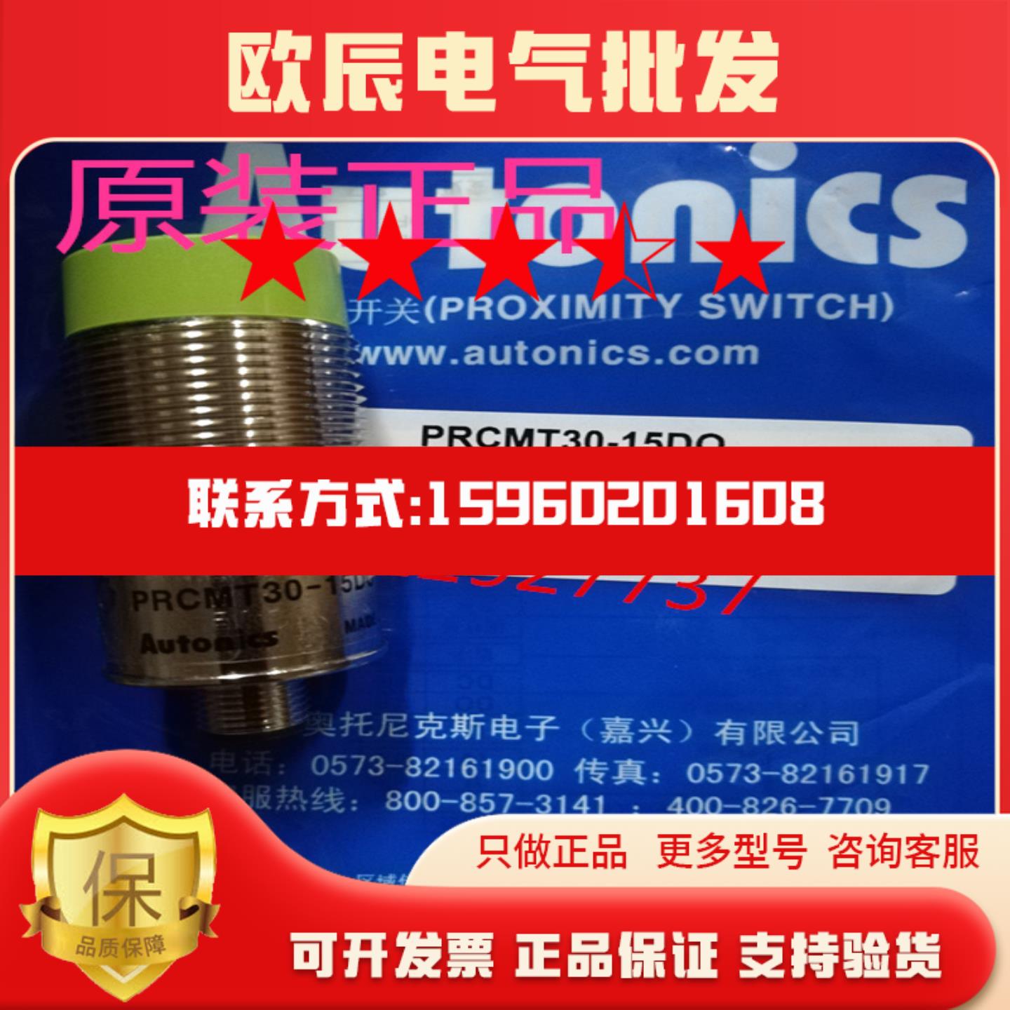 接近开关PRCMT30-15DO PRCMT30-10DO PRCMT30-15DC PRCMT30-10DC