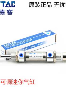 可调气缸MICJ MIJ32X40X45X50X55X60X65-10S-20S-30S-40S-50S-