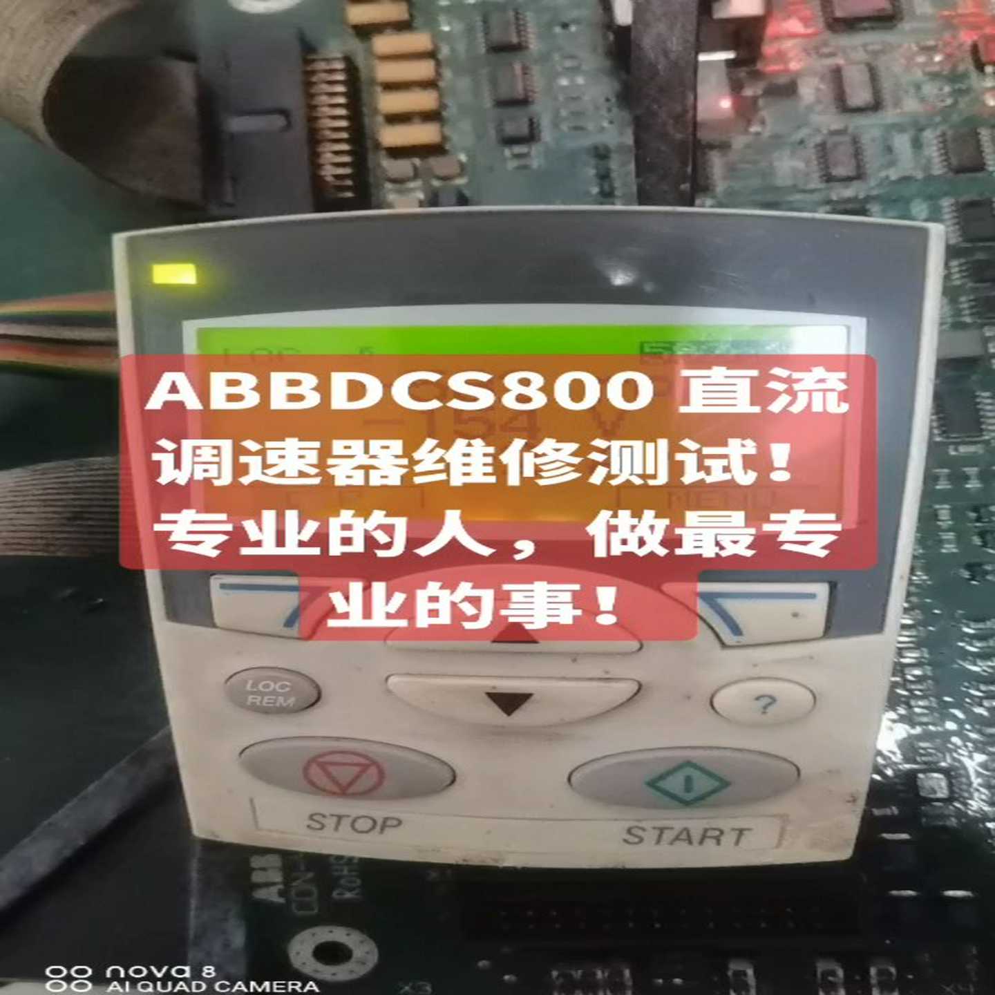 ABBDCS800直流调速器驱动板，，SDCS-（佳毅工控）